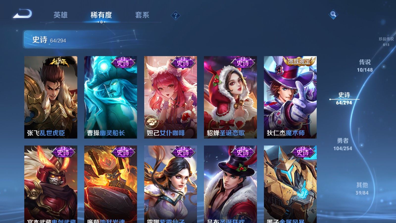 WZMMN4751920王者荣耀账号详情图4 WZMMN4751920王者荣耀账号详情图4