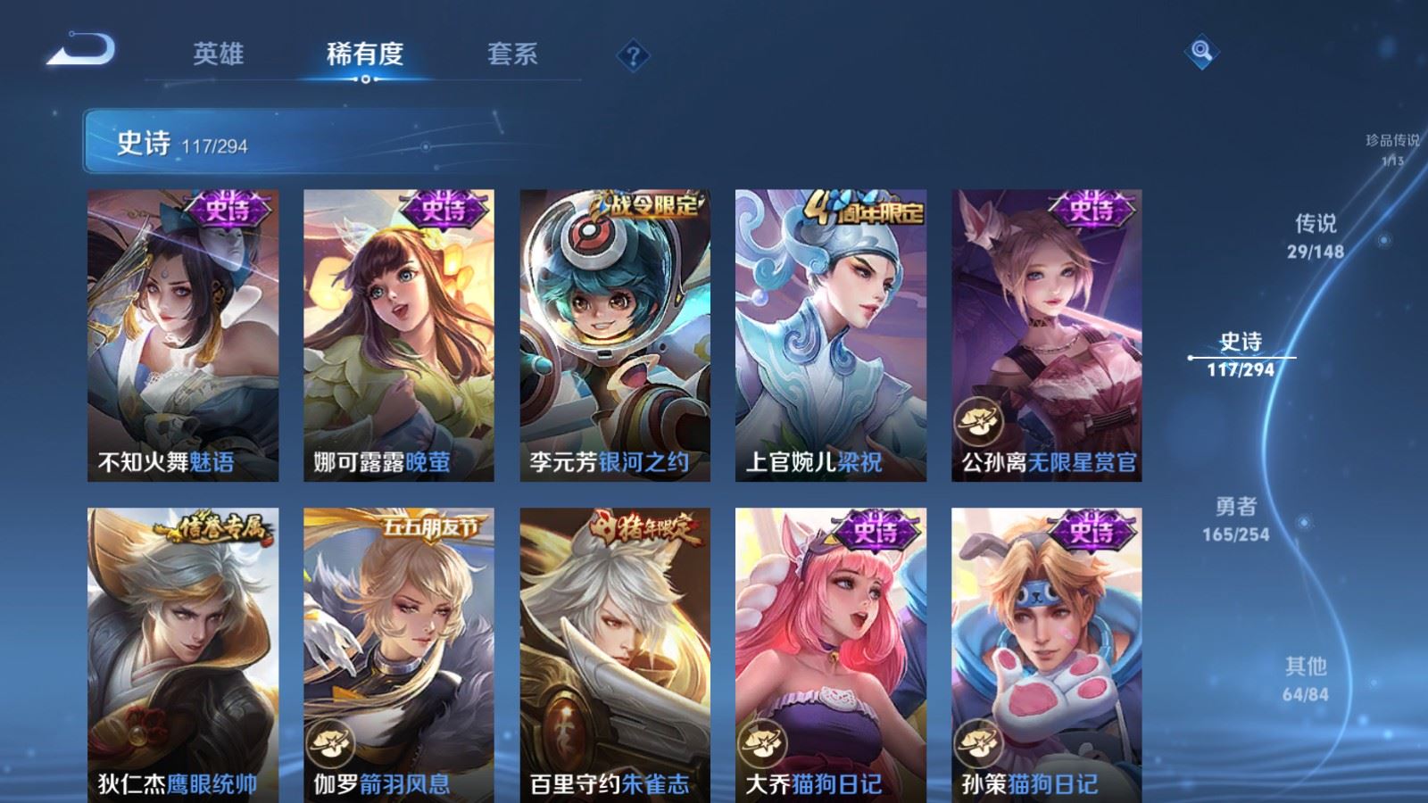 WZMMN4752080王者荣耀账号详情图11 WZMMN4752080王者荣耀账号详情图11
