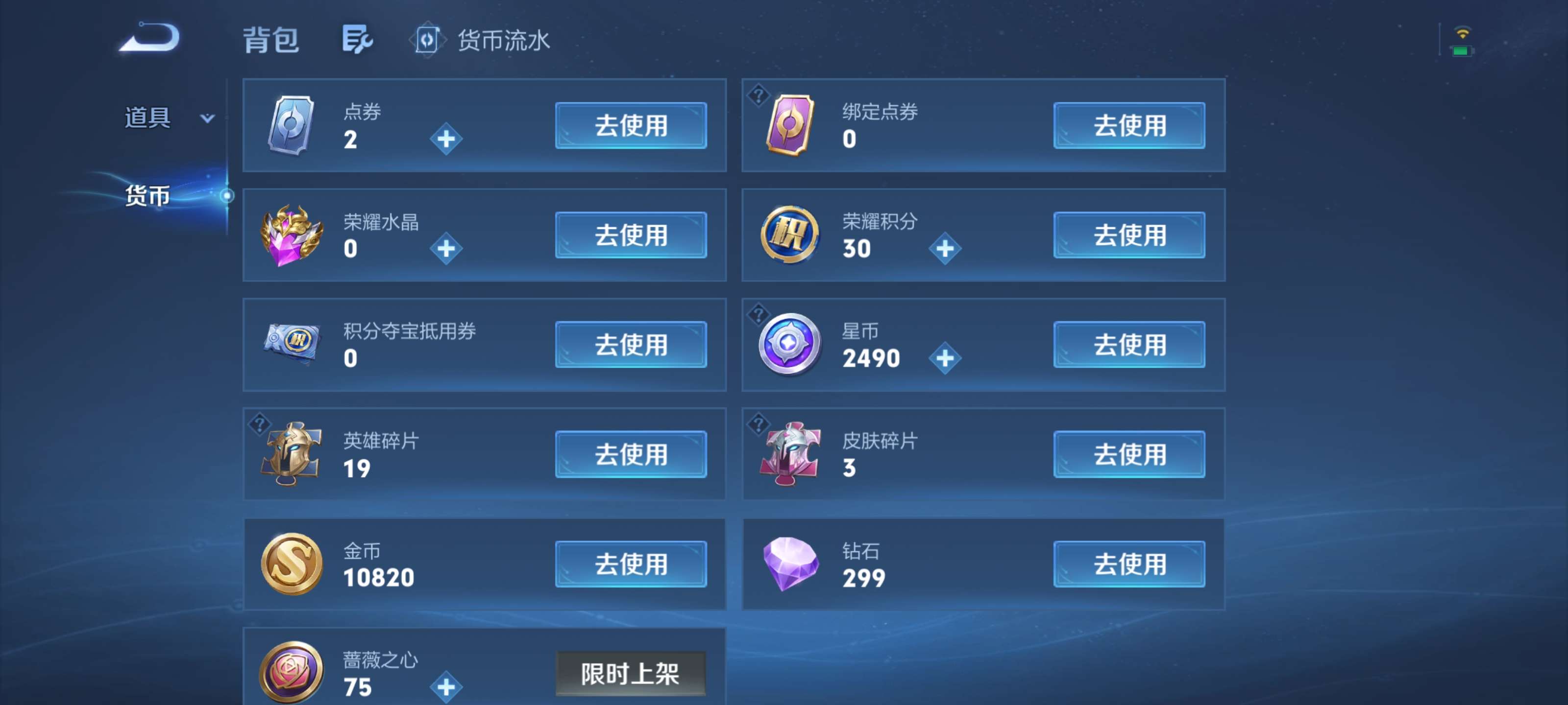WZZM4756480王者荣耀账号详情图7 WZZM4756480王者荣耀账号详情图7