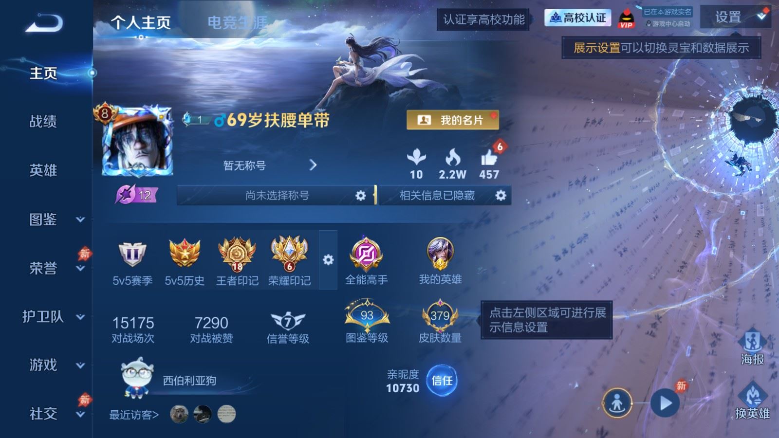 WZMMN4752080王者荣耀账号详情图27 WZMMN4752080王者荣耀账号详情图27