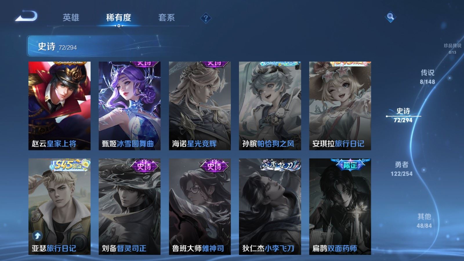 WZMMN4751948王者荣耀账号详情图3 WZMMN4751948王者荣耀账号详情图3