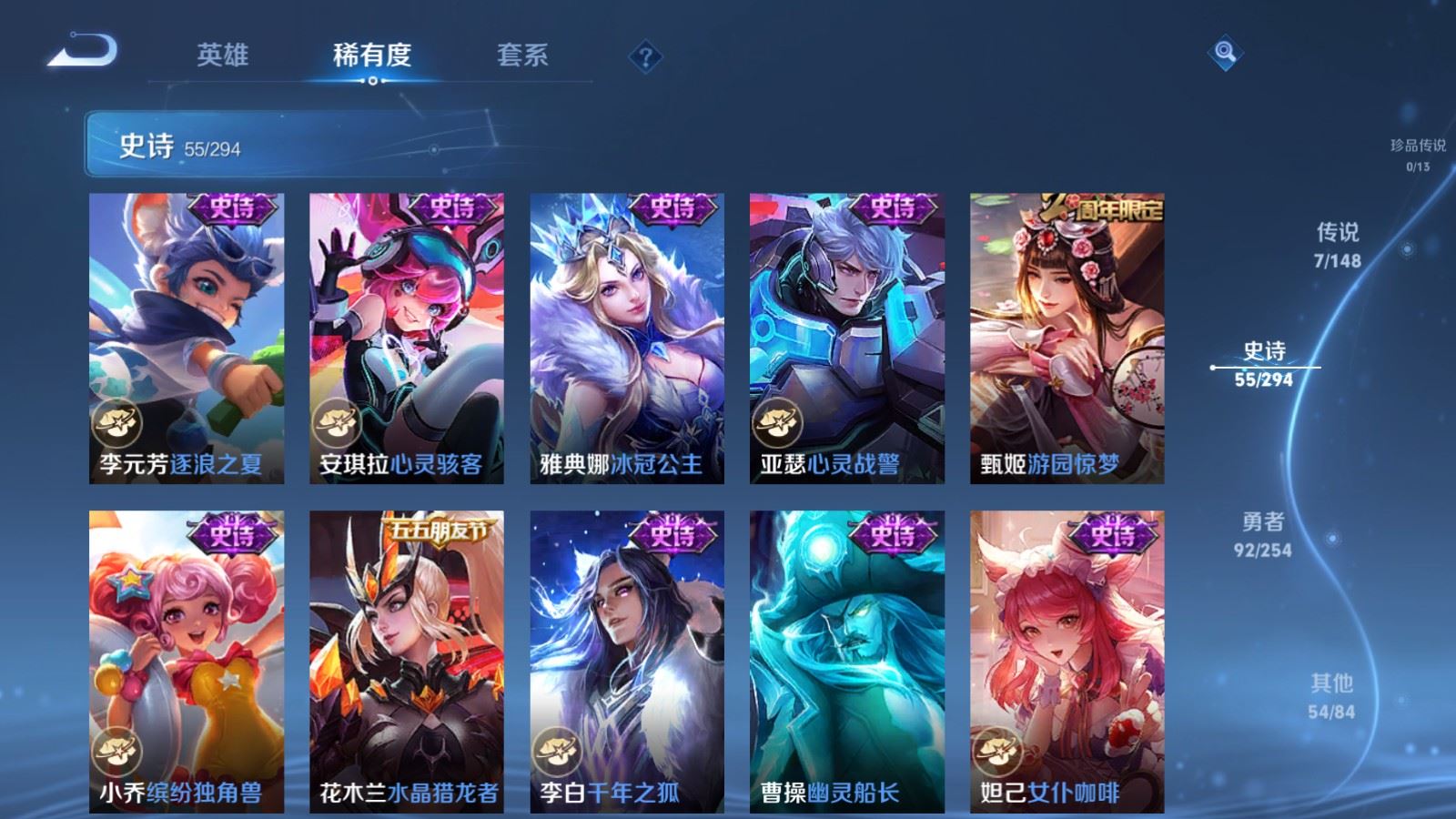 WZMMN4752816王者荣耀账号详情图3 WZMMN4752816王者荣耀账号详情图3