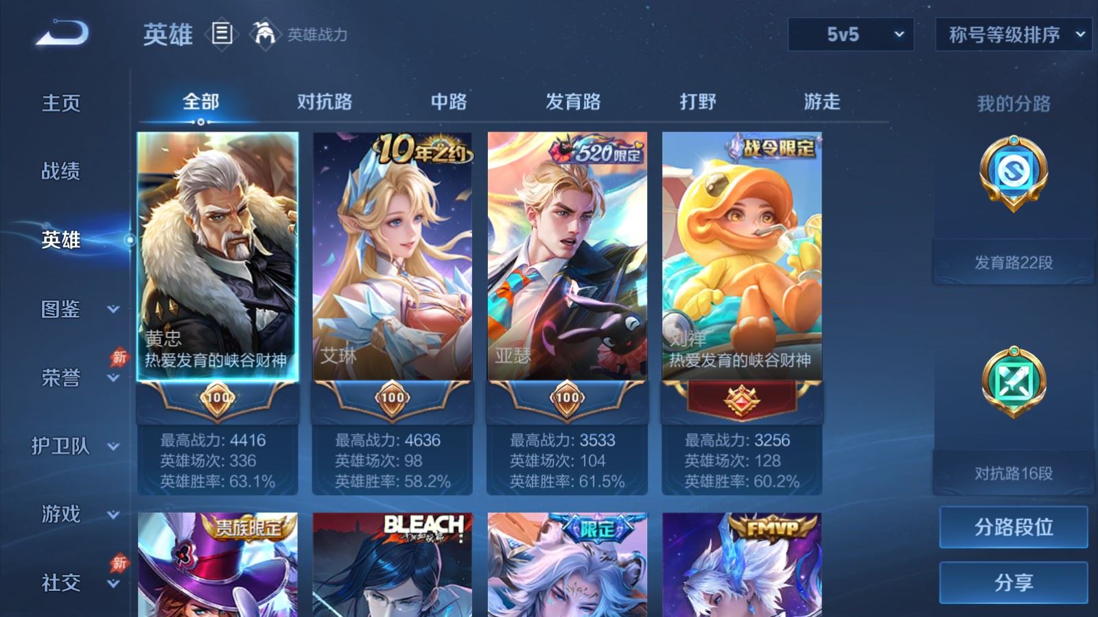WZMMN4751905王者荣耀账号详情图10 WZMMN4751905王者荣耀账号详情图10