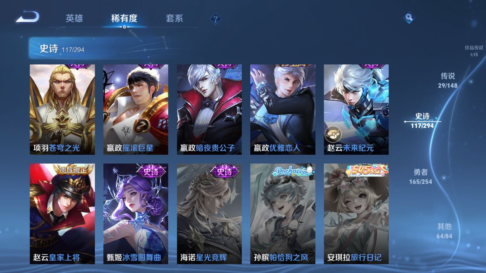 WZMMN4752080王者荣耀账号详情图4 WZMMN4752080王者荣耀账号详情图4