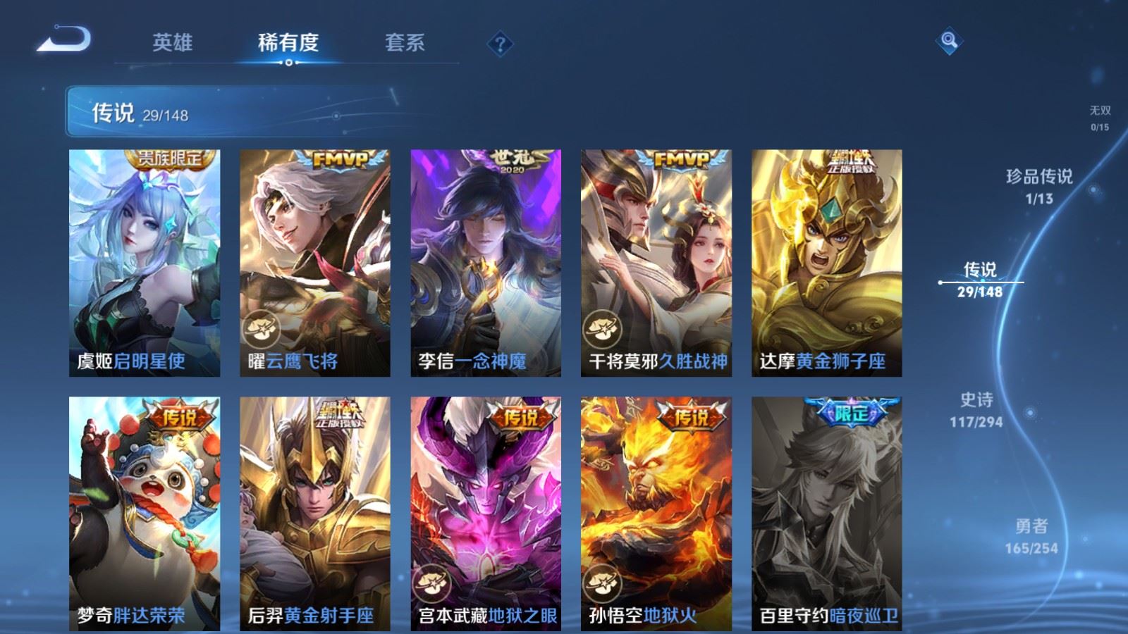WZMMN4752080王者荣耀账号详情图21 WZMMN4752080王者荣耀账号详情图21