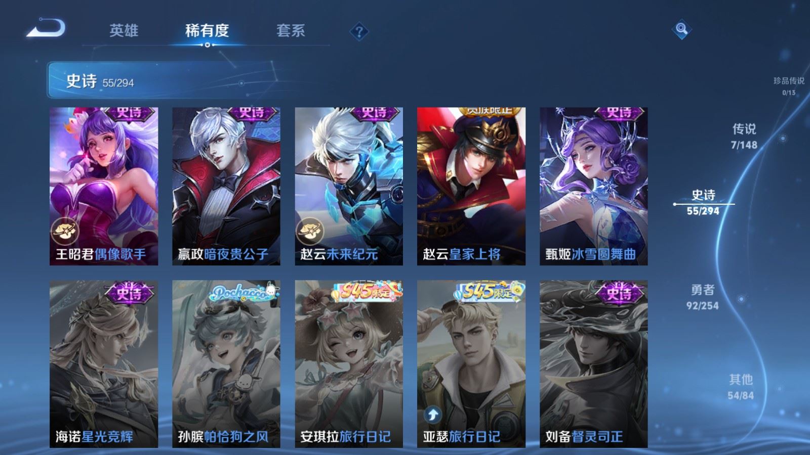 WZMMN4752816王者荣耀账号详情图5 WZMMN4752816王者荣耀账号详情图5