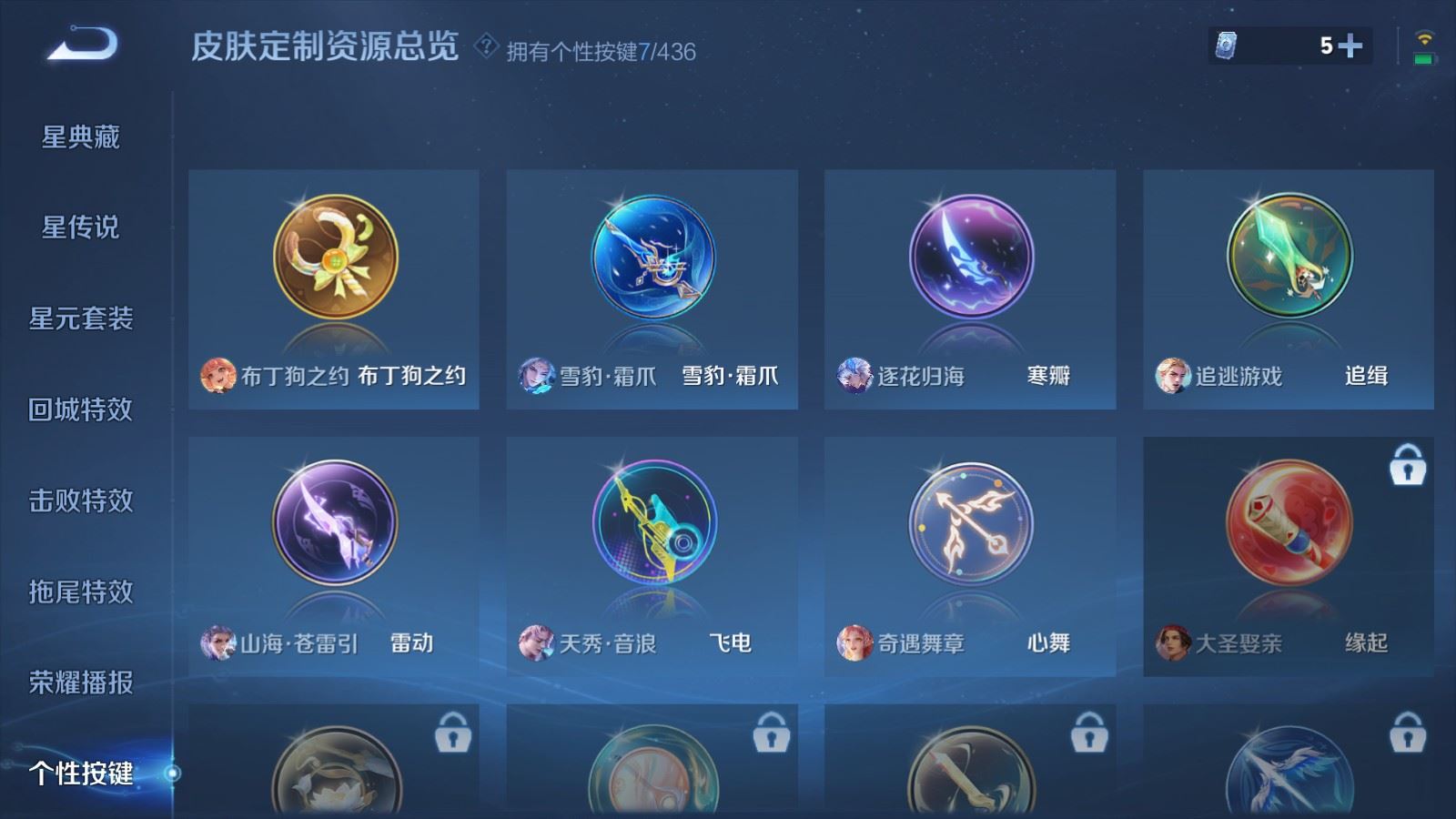 WZMMN4751905王者荣耀账号详情图17 WZMMN4751905王者荣耀账号详情图17