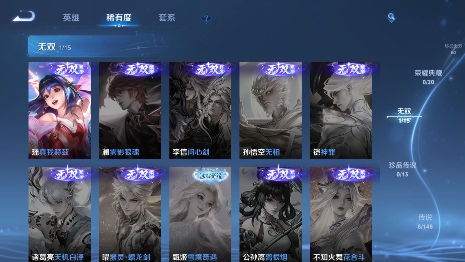 WZMMN4751905王者荣耀账号详情图4 WZMMN4751905王者荣耀账号详情图4
