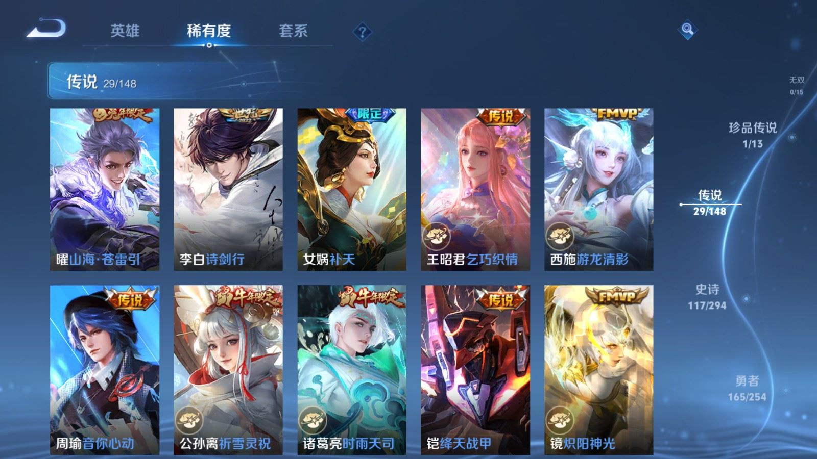 WZMMN4752080王者荣耀账号详情图19 WZMMN4752080王者荣耀账号详情图19