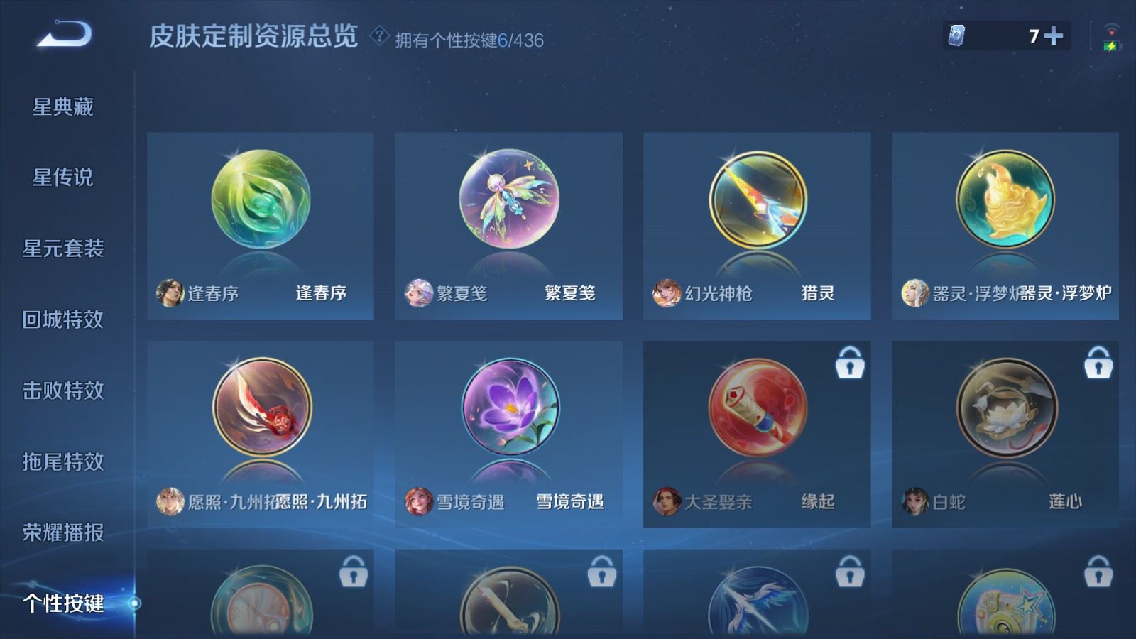 WZMMN4751948王者荣耀账号详情图19 WZMMN4751948王者荣耀账号详情图19