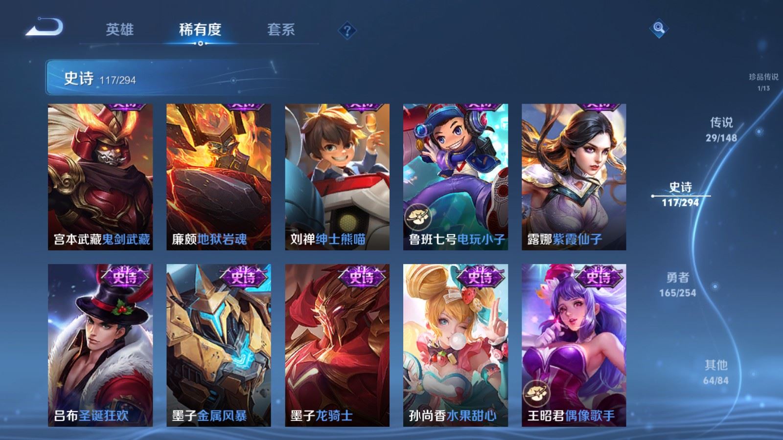 WZMMN4752080王者荣耀账号详情图5 WZMMN4752080王者荣耀账号详情图5