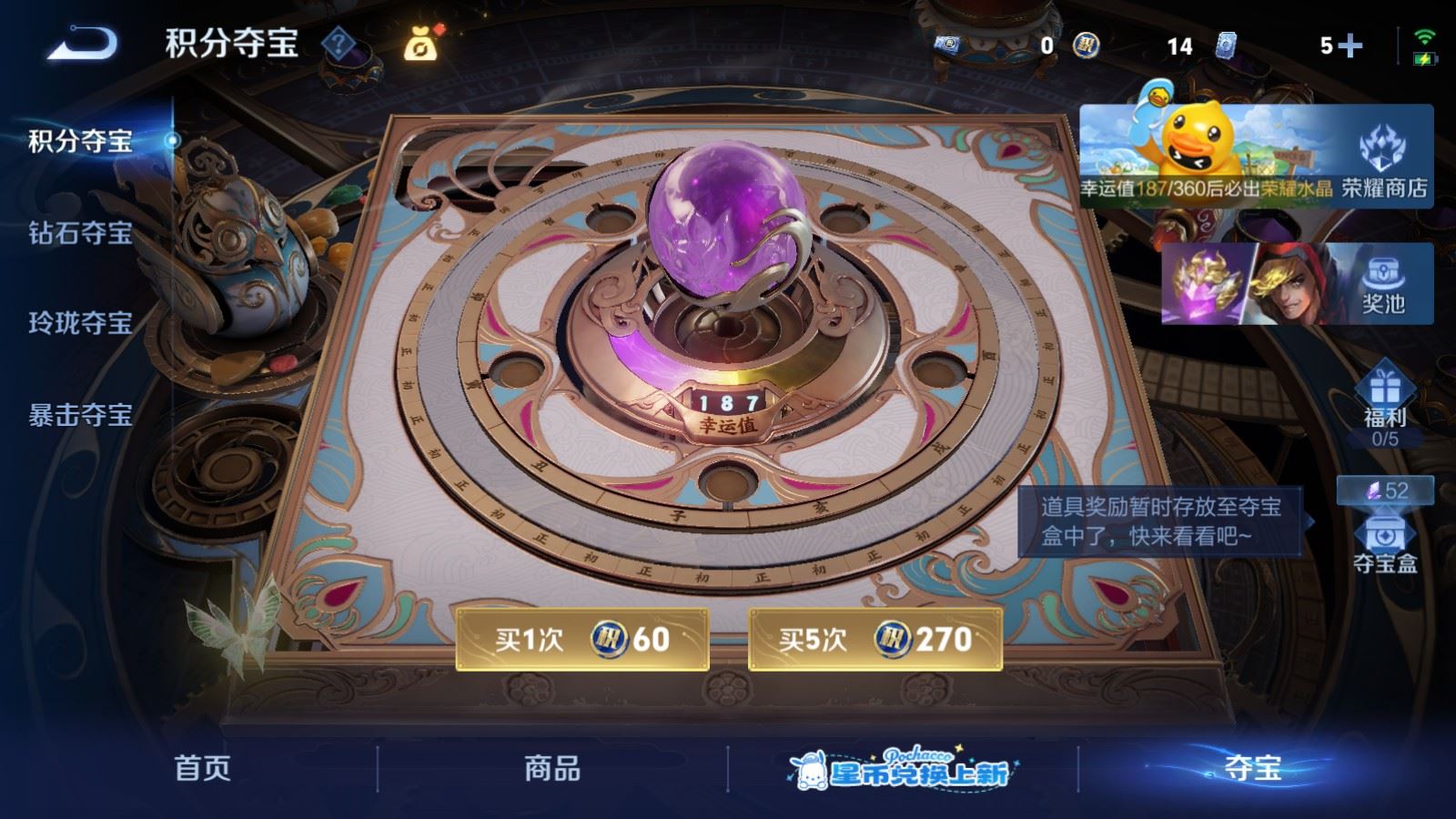 WZMMN4752816王者荣耀账号详情图13 WZMMN4752816王者荣耀账号详情图13