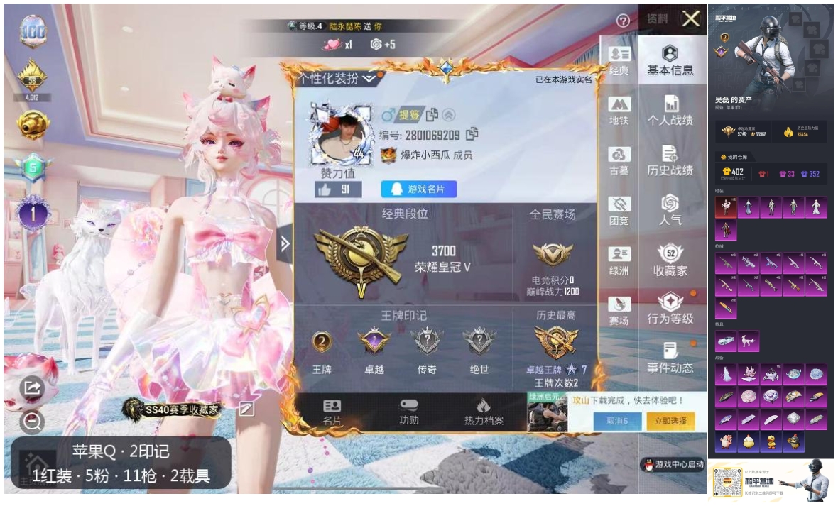 账号详情图片
