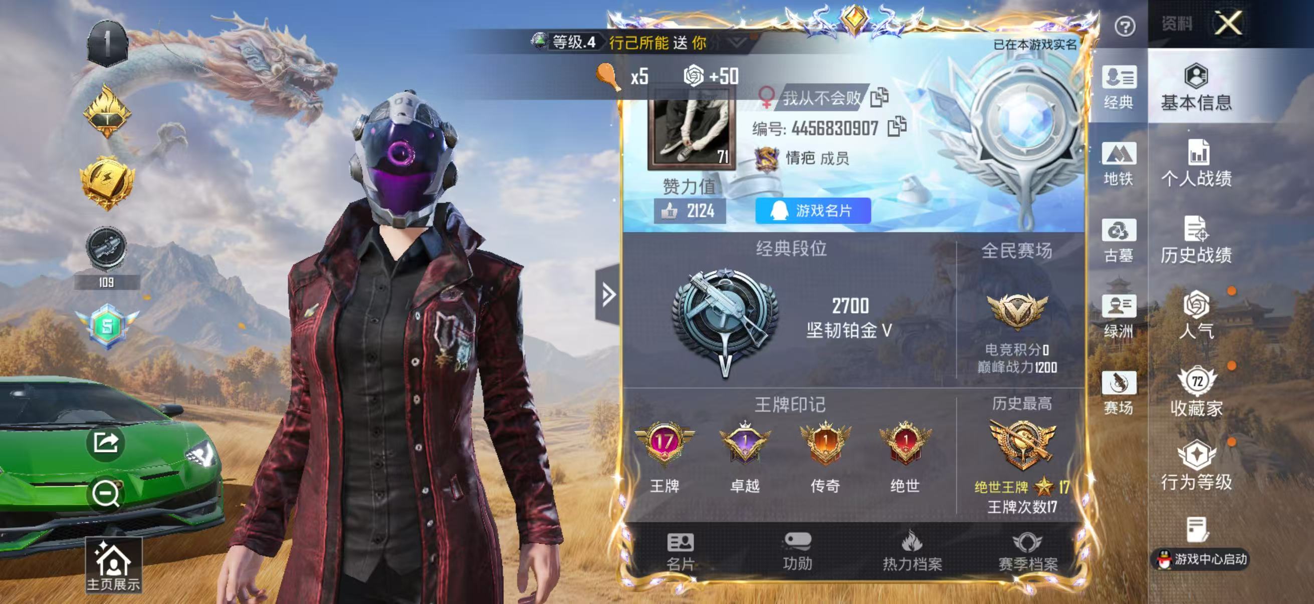 账号详情图片