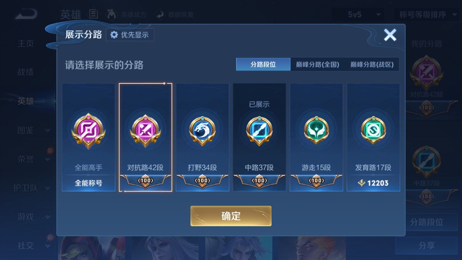 WZMMN4752080王者荣耀账号详情图6 WZMMN4752080王者荣耀账号详情图6