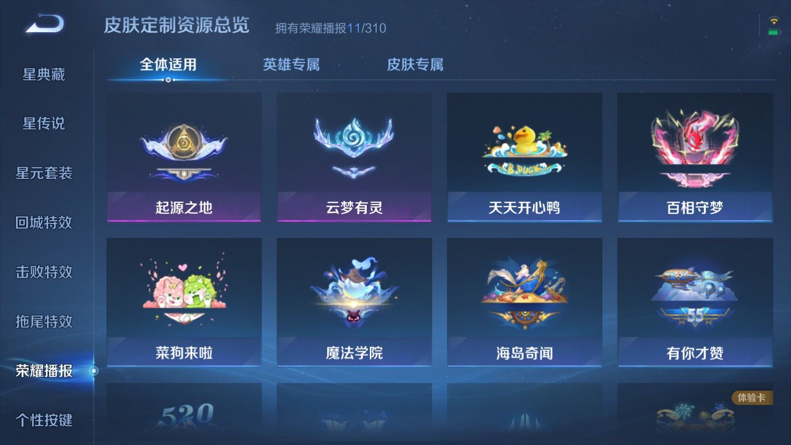 WZMMN4751905王者荣耀账号详情图15 WZMMN4751905王者荣耀账号详情图15