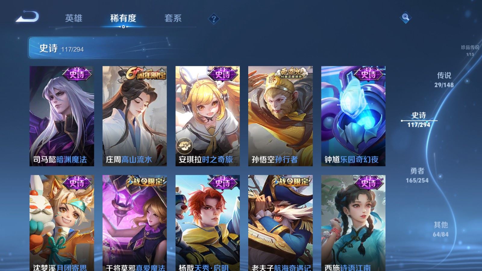 WZMMN4752080王者荣耀账号详情图14 WZMMN4752080王者荣耀账号详情图14