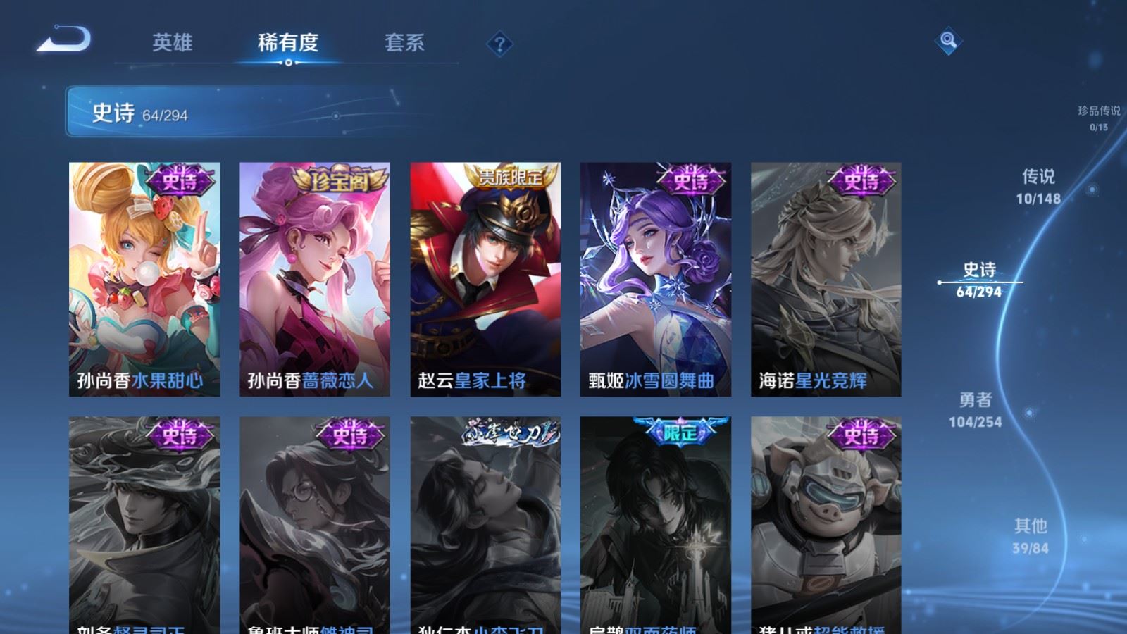WZMMN4751920王者荣耀账号详情图3 WZMMN4751920王者荣耀账号详情图3
