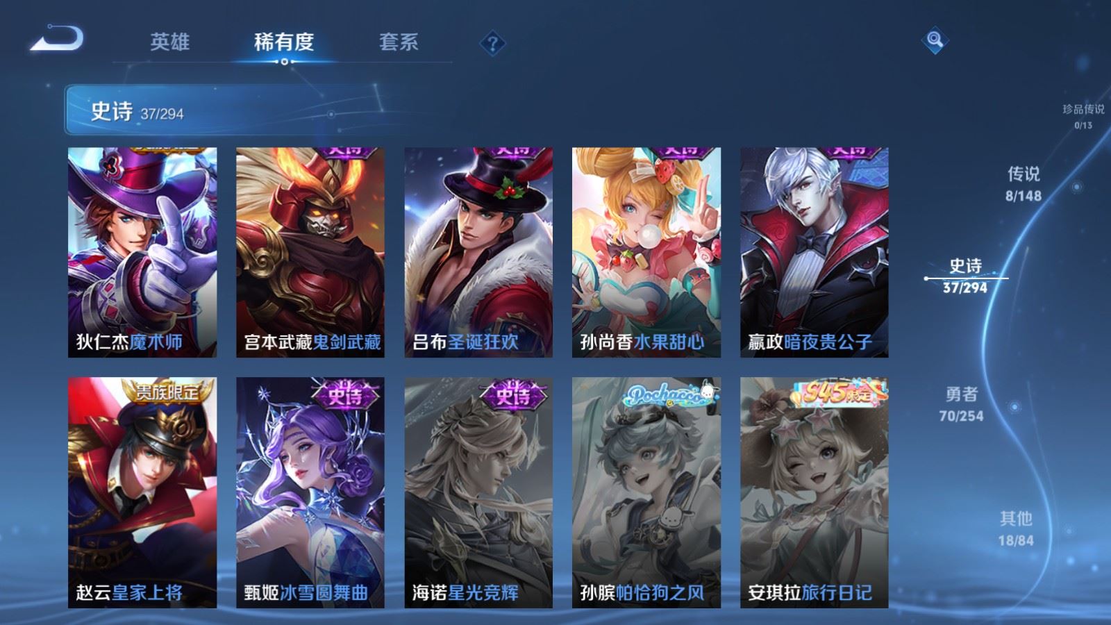 WZMMN4751905王者荣耀账号详情图3 WZMMN4751905王者荣耀账号详情图3