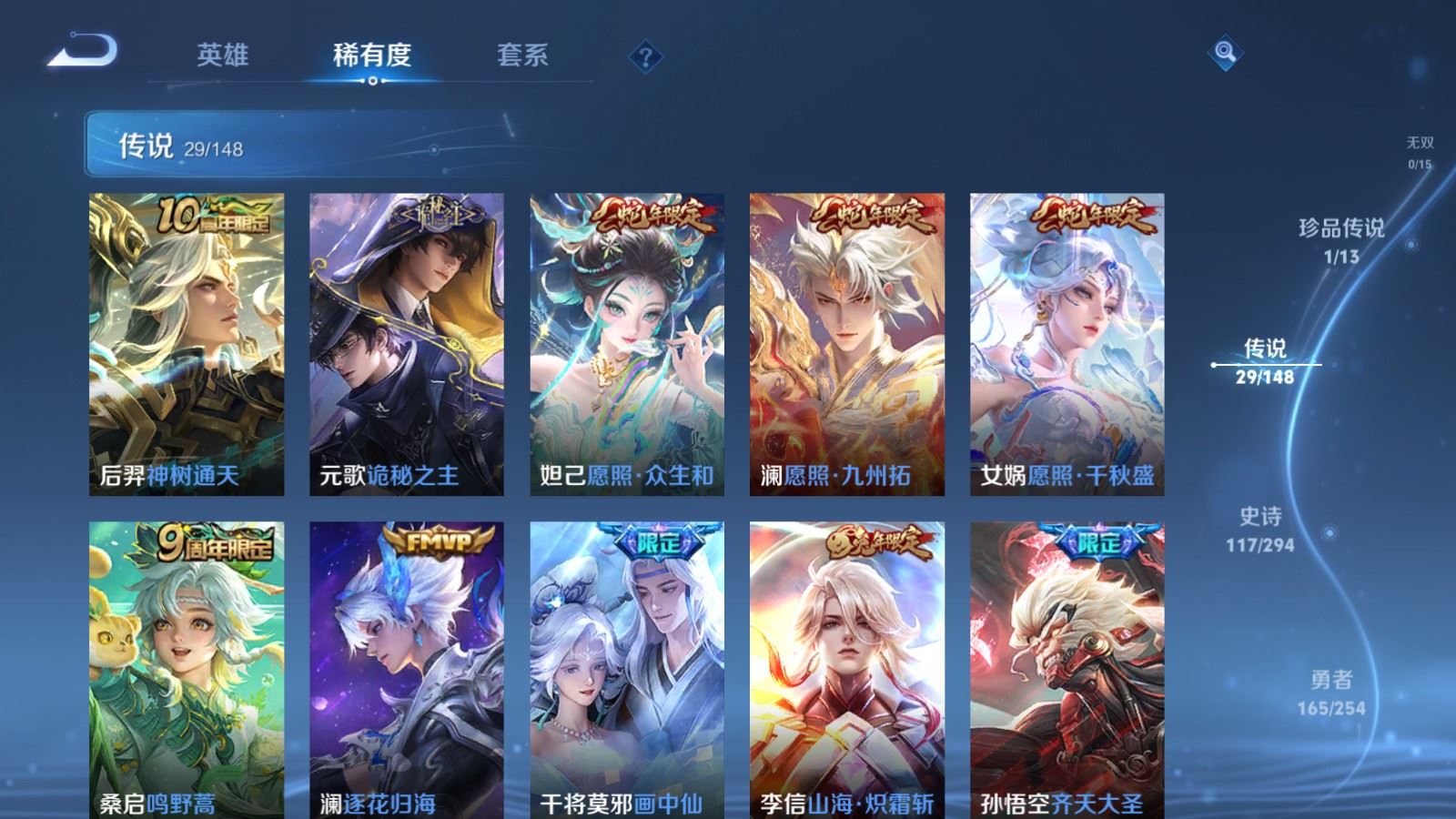 WZMMN4752080王者荣耀账号详情图24 WZMMN4752080王者荣耀账号详情图24