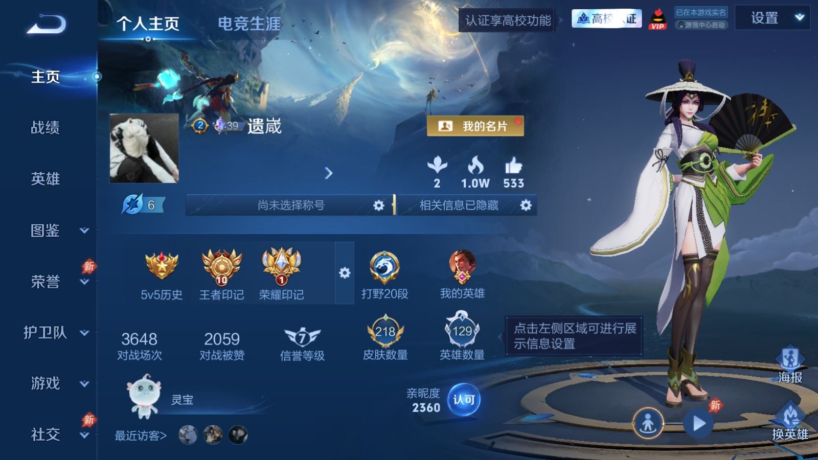 WZMMN4751920王者荣耀账号详情图17 WZMMN4751920王者荣耀账号详情图17