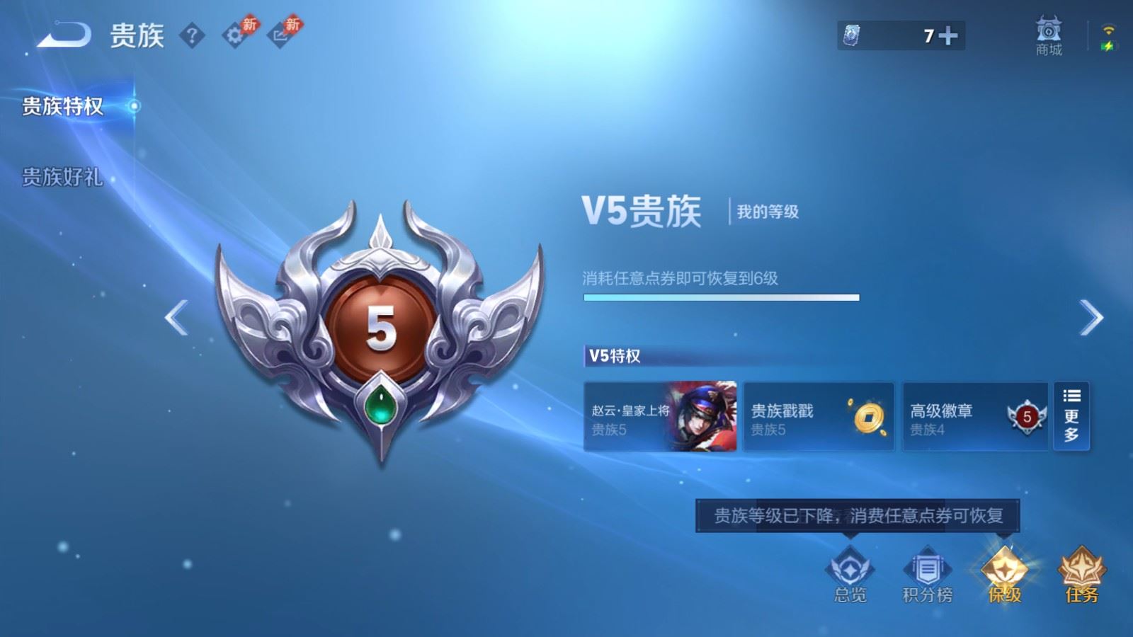 WZMMN4751948王者荣耀账号详情图22 WZMMN4751948王者荣耀账号详情图22