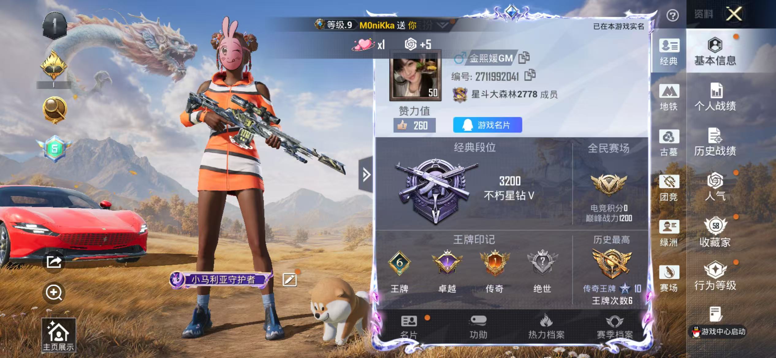 账号详情图片