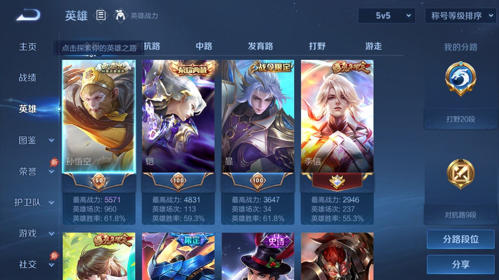 WZMMN4751920王者荣耀账号详情图8 WZMMN4751920王者荣耀账号详情图8