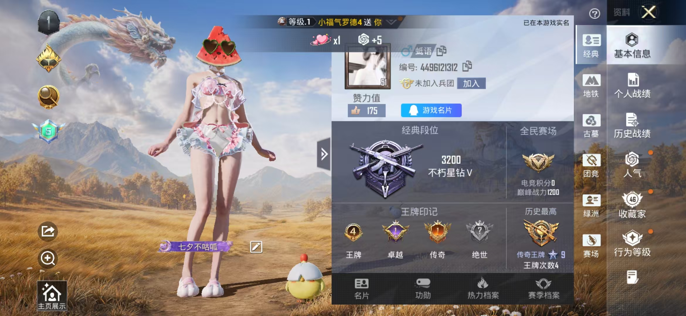账号详情图片