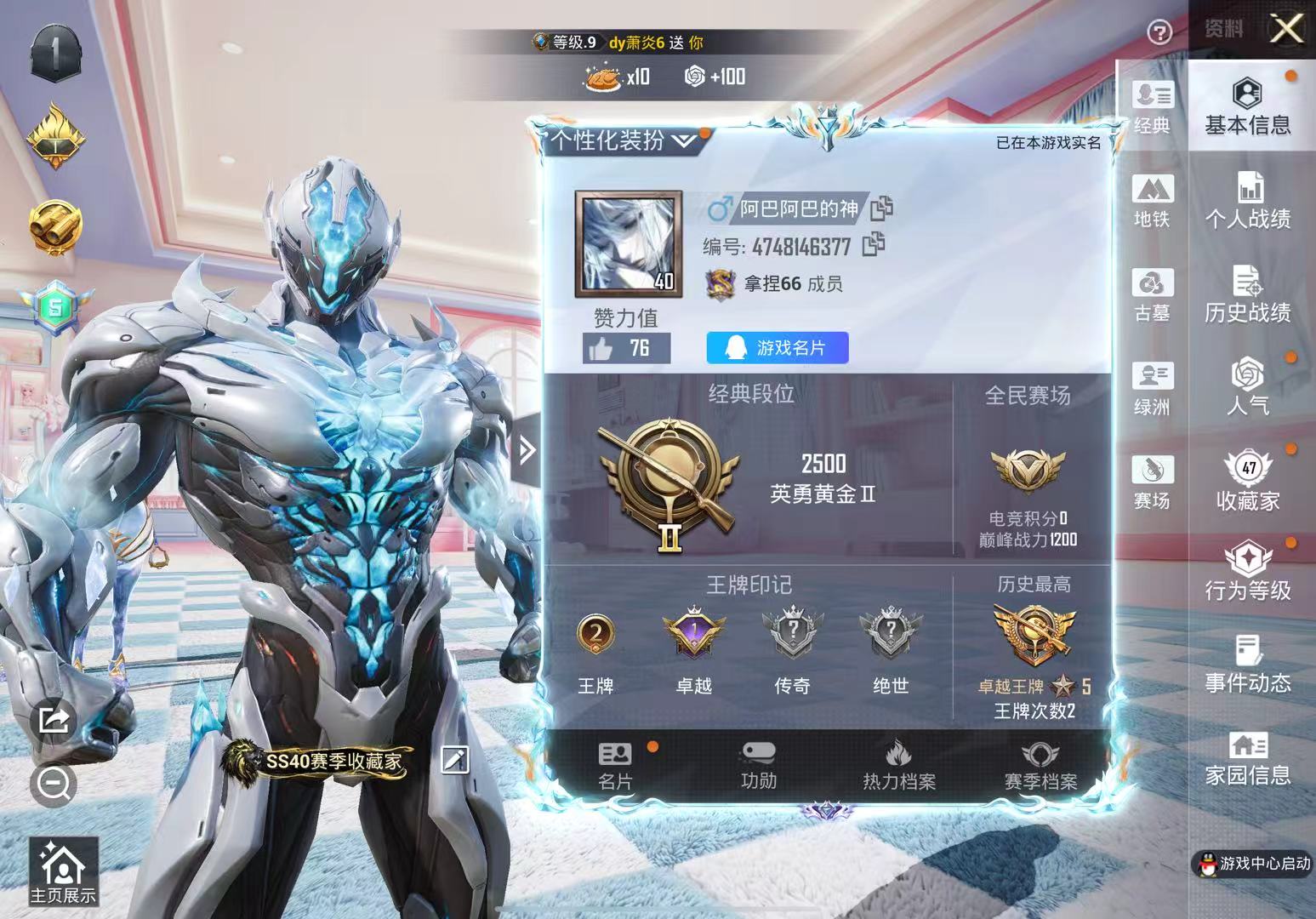 账号详情图片