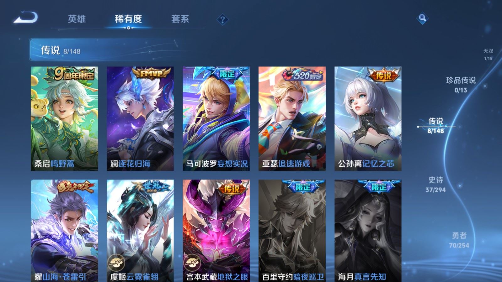 WZMMN4751905王者荣耀账号详情图8 WZMMN4751905王者荣耀账号详情图8