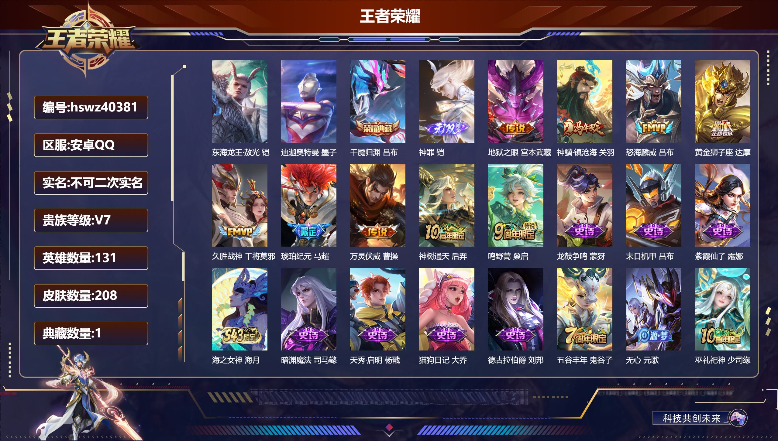 账号详情图片