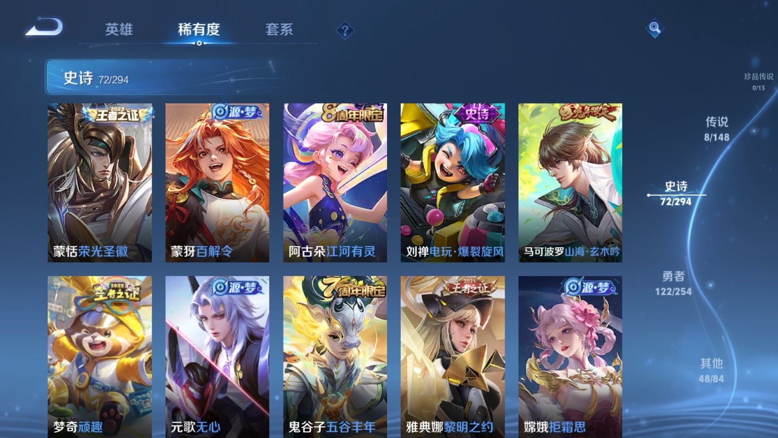 WZMMN4751948王者荣耀账号详情图10 WZMMN4751948王者荣耀账号详情图10