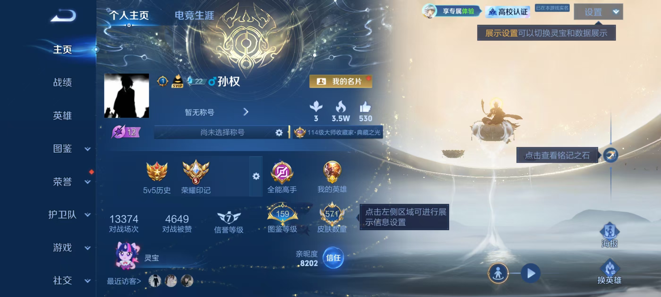 WZMMN4742696王者荣耀账号详情图5 WZMMN4742696王者荣耀账号详情图5