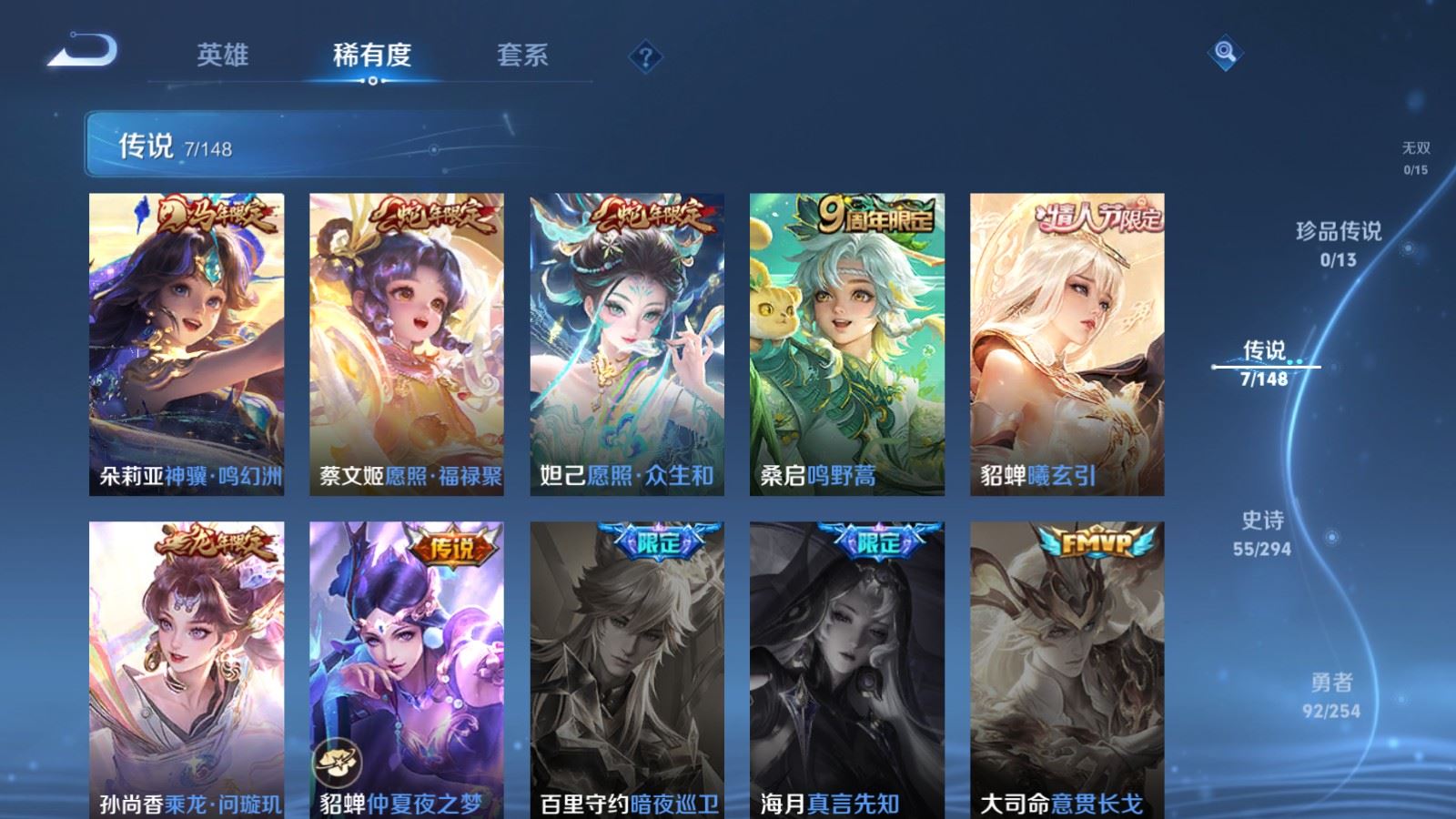 WZMMN4752816王者荣耀账号详情图9 WZMMN4752816王者荣耀账号详情图9