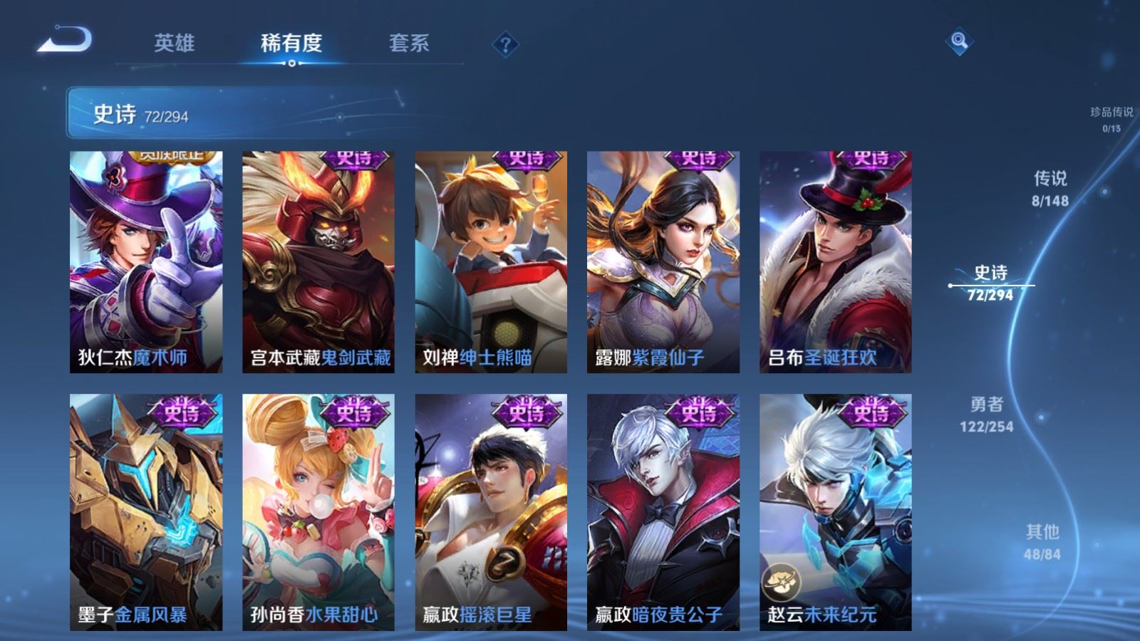 WZMMN4751948王者荣耀账号详情图4 WZMMN4751948王者荣耀账号详情图4