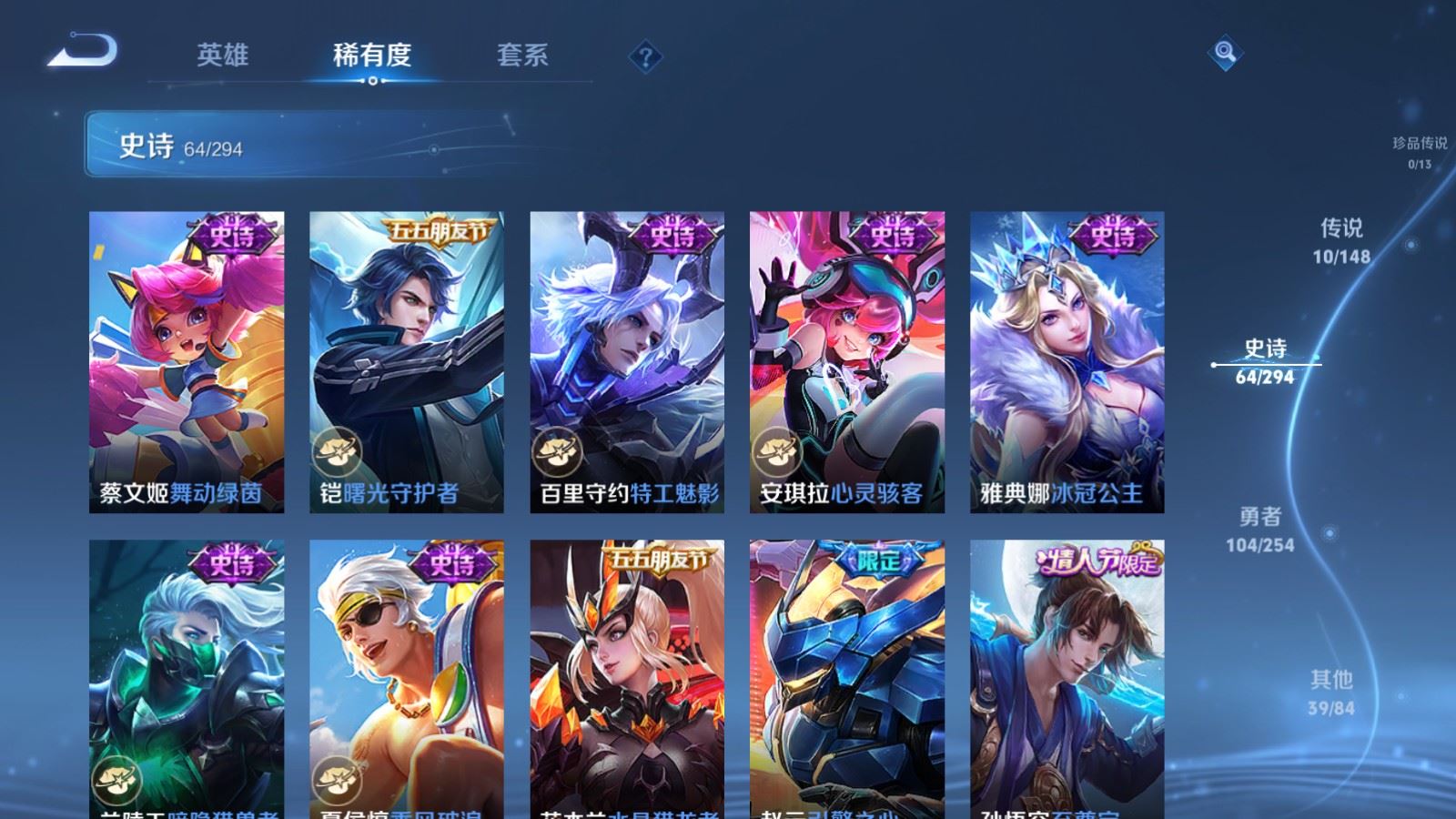WZMMN4751920王者荣耀账号详情图6 WZMMN4751920王者荣耀账号详情图6
