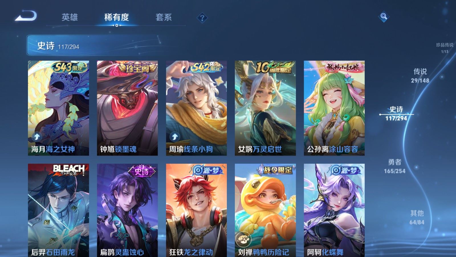 WZMMN4752080王者荣耀账号详情图18 WZMMN4752080王者荣耀账号详情图18