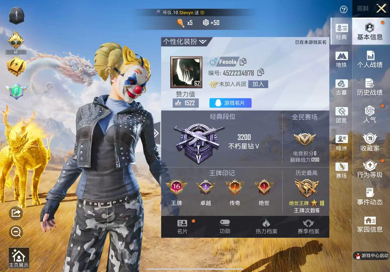 账号详情图片