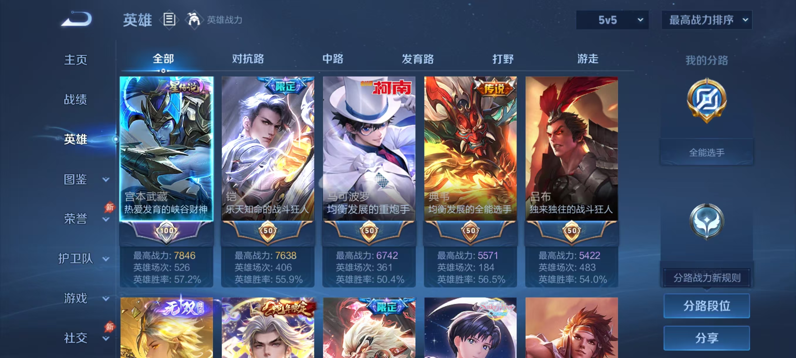 WZMMN4743913王者荣耀账号详情图4 WZMMN4743913王者荣耀账号详情图4