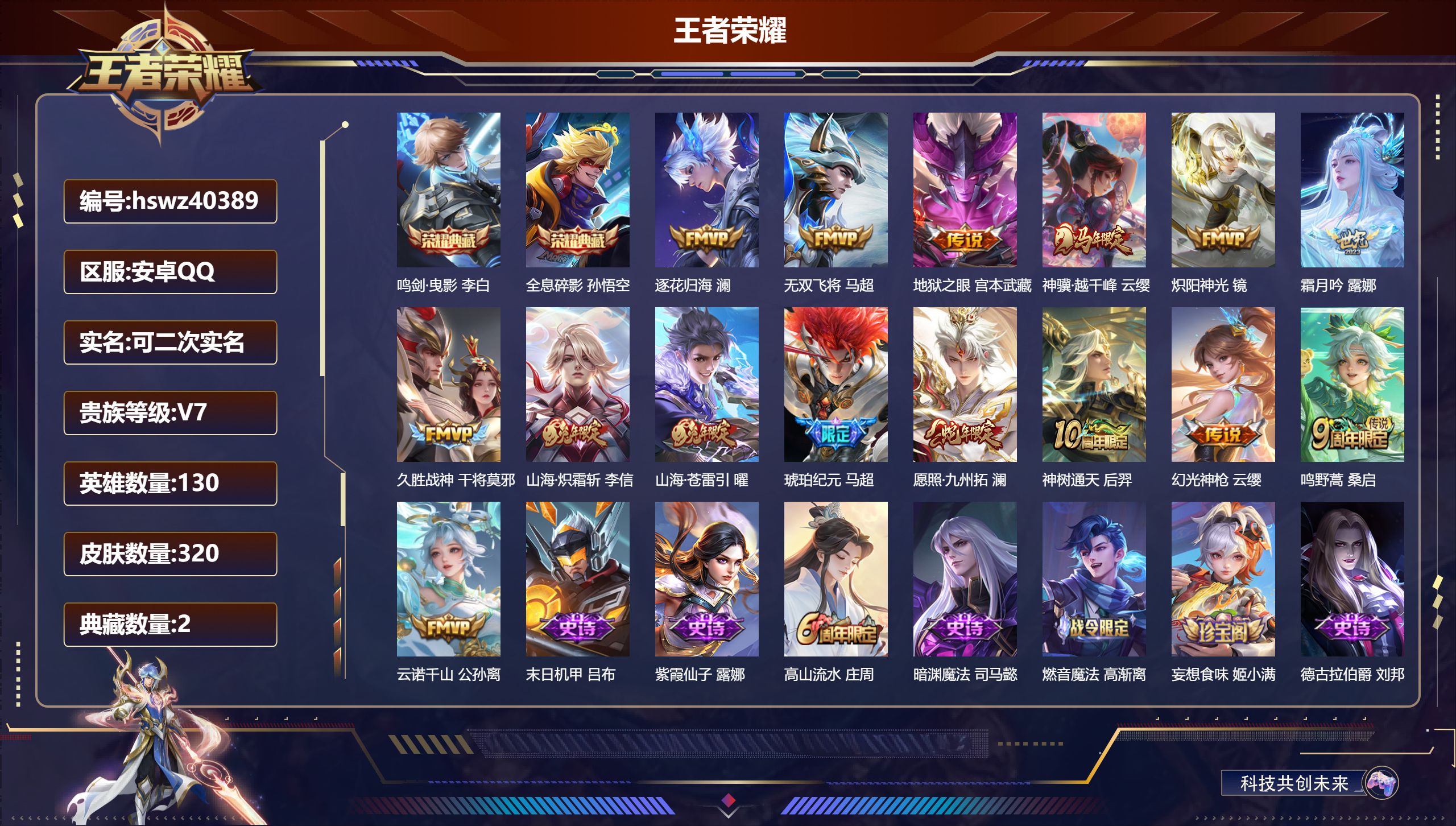 账号详情图片