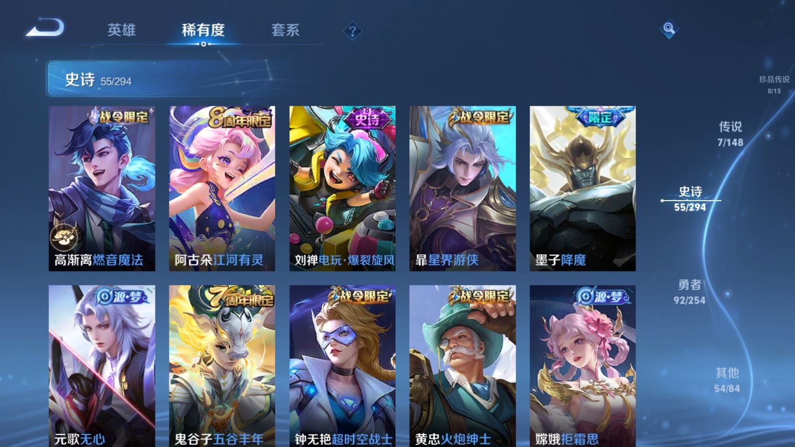 WZMMN4752816王者荣耀账号详情图11 WZMMN4752816王者荣耀账号详情图11