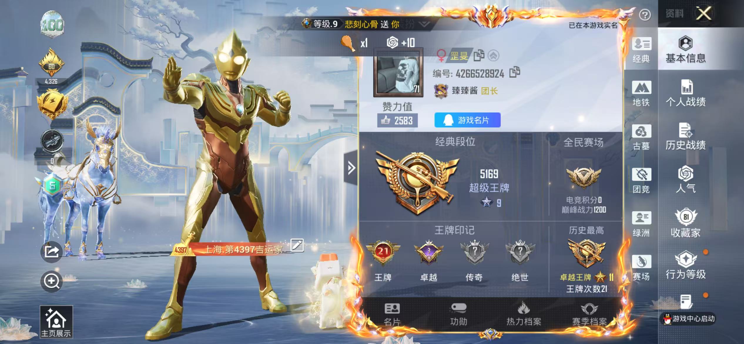 账号详情图片