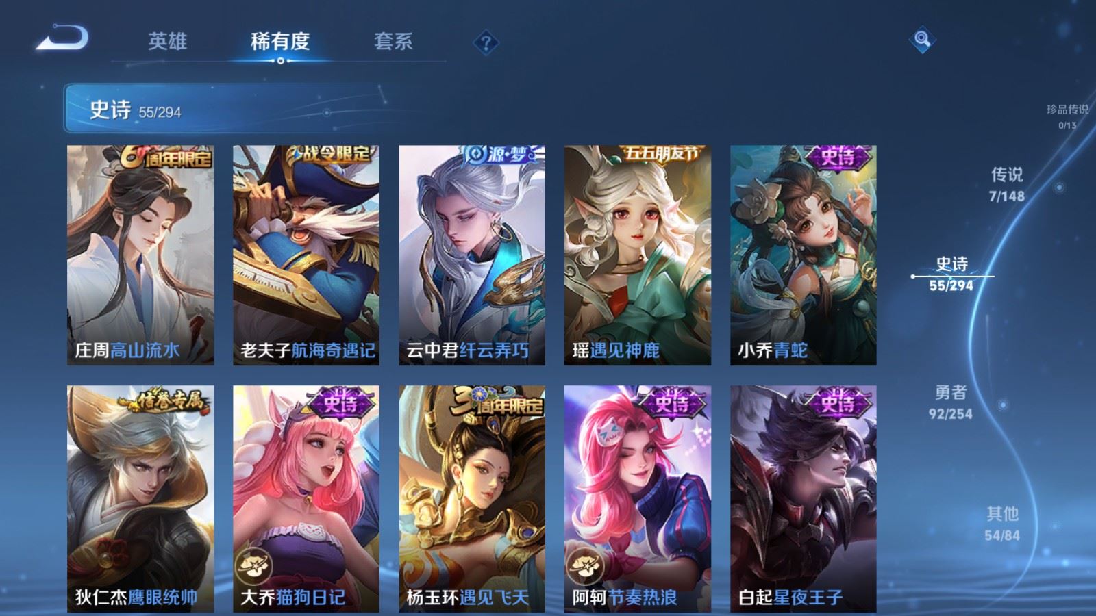 WZMMN4752816王者荣耀账号详情图7 WZMMN4752816王者荣耀账号详情图7