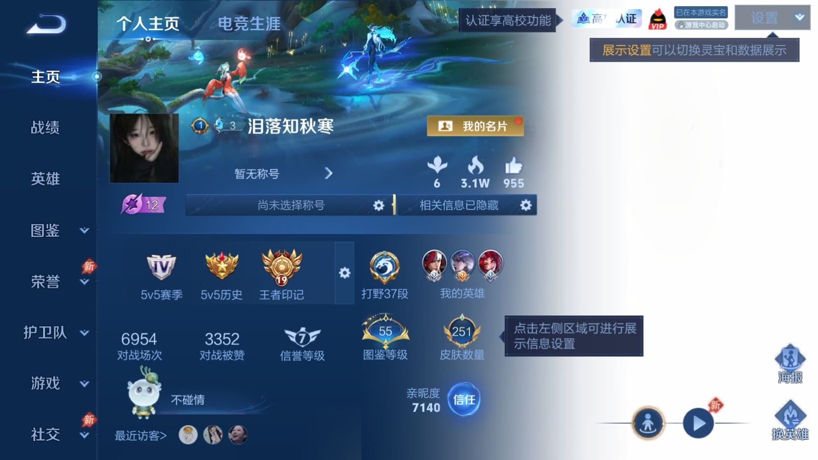 WZMMN4751948王者荣耀账号详情图21 WZMMN4751948王者荣耀账号详情图21