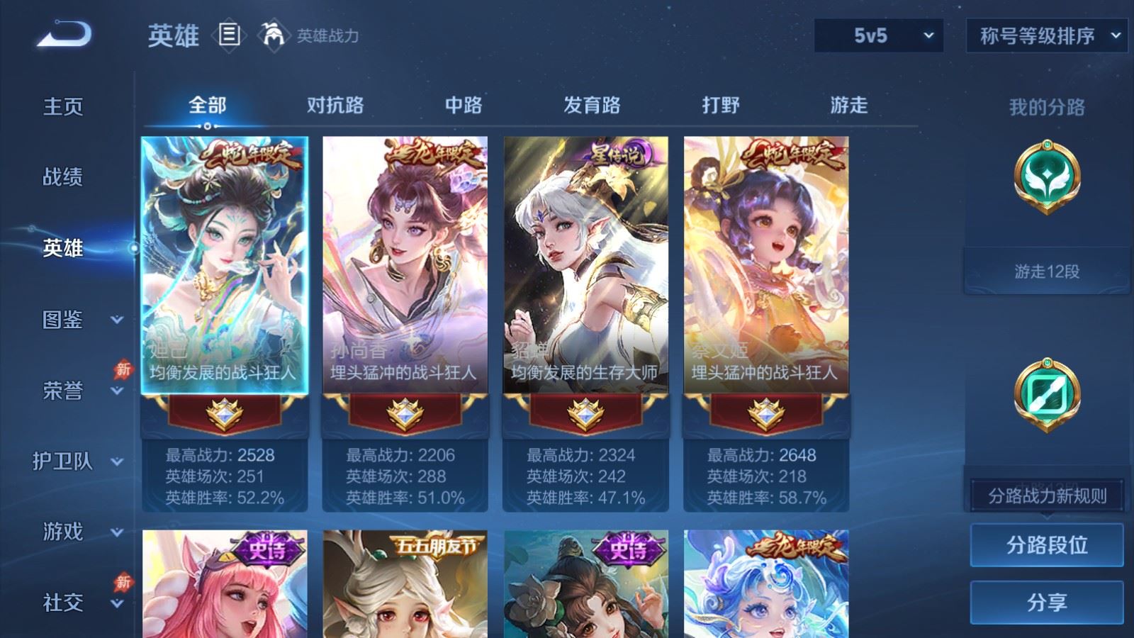 WZMMN4752816王者荣耀账号详情图6 WZMMN4752816王者荣耀账号详情图6