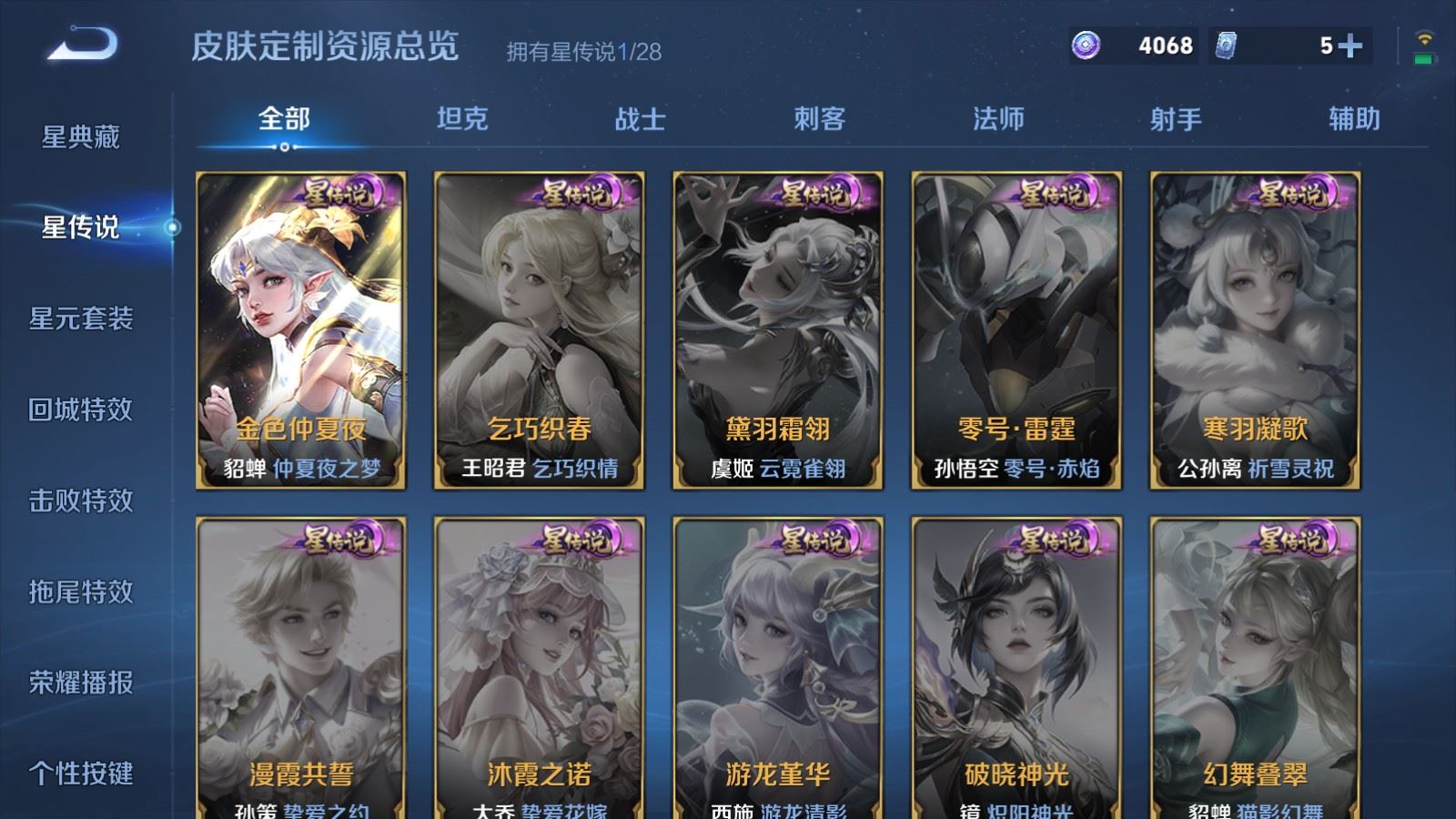 WZMMN4751905王者荣耀账号详情图2 WZMMN4751905王者荣耀账号详情图2