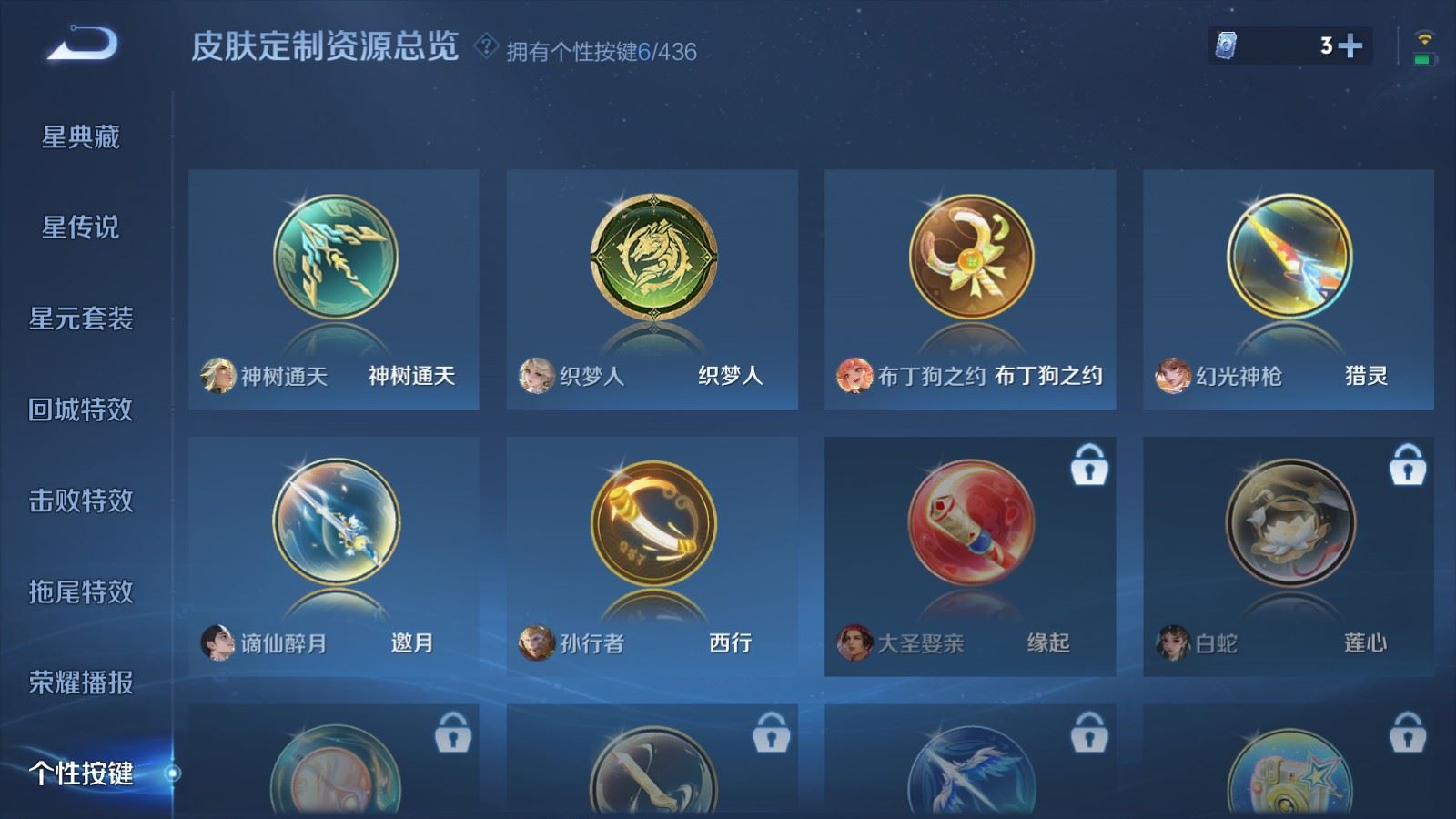 WZMMN4751920王者荣耀账号详情图20 WZMMN4751920王者荣耀账号详情图20
