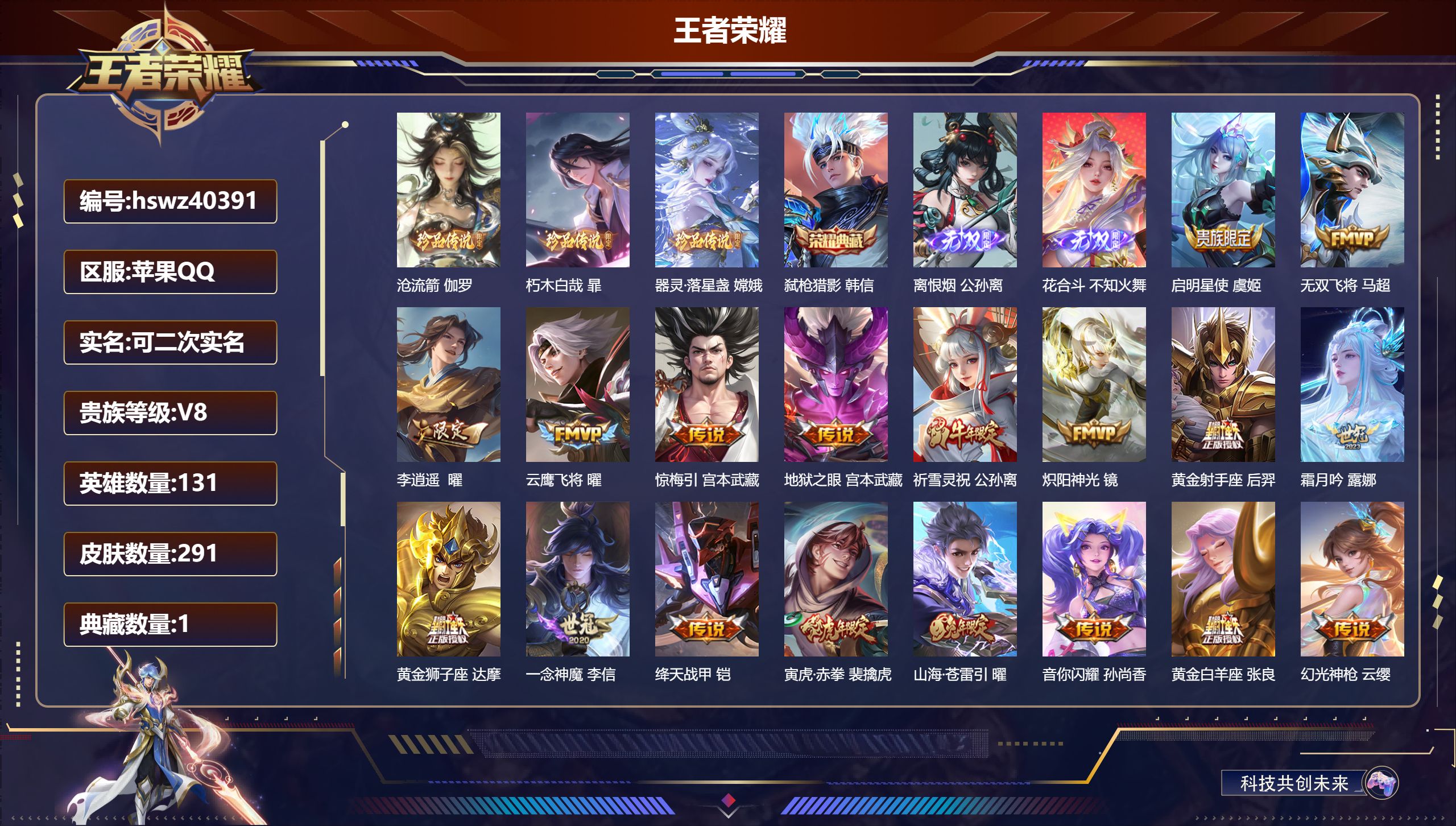 账号详情图片