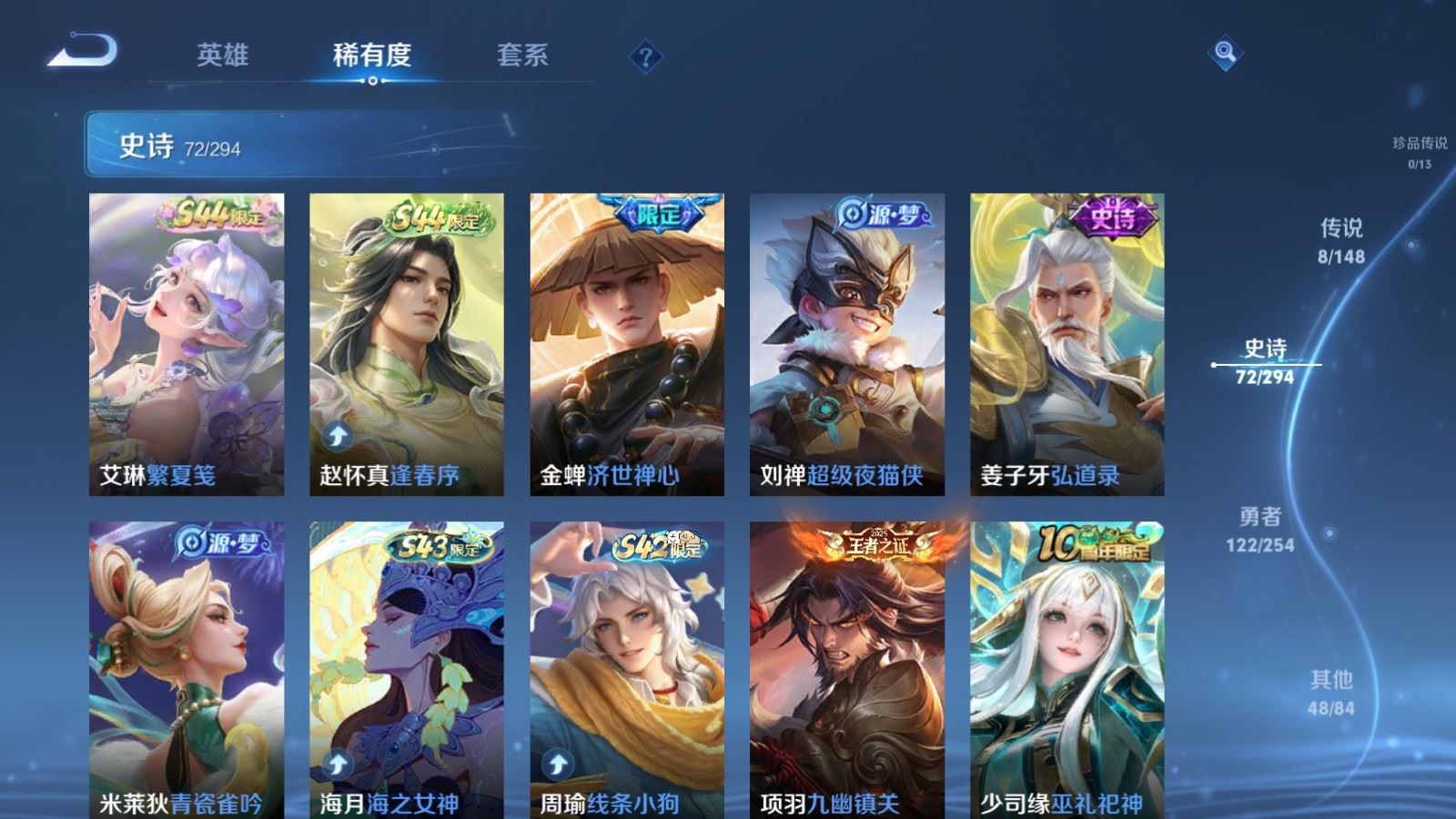 WZMMN4751948王者荣耀账号详情图14 WZMMN4751948王者荣耀账号详情图14